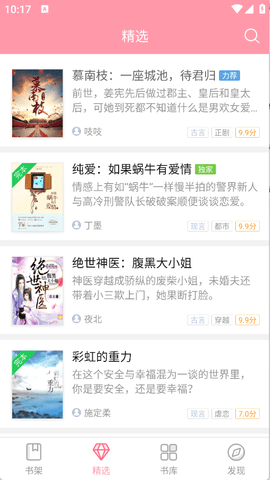 云起书院app下载安装