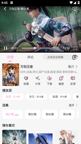 星空动漫app官方下载