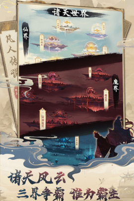 凡人传说内购免费版下载