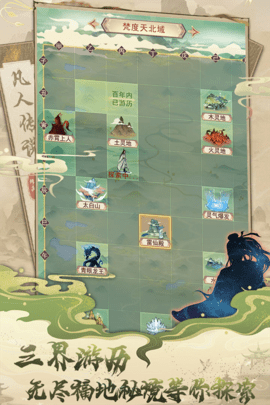 凡人传说内购免费版下载