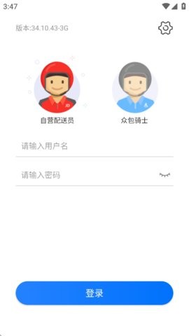 小哥工作台app36.10.22版本下载