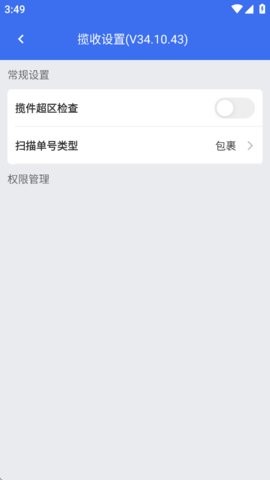 小哥工作台app36.10.22版本下载