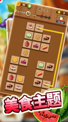 连连看消消乐游戏下载