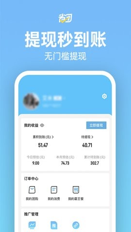 省团生活app最新版下载