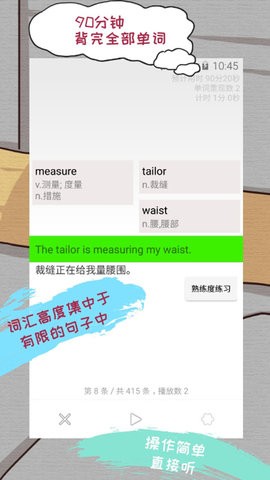 优点英语听力高中2025版下载