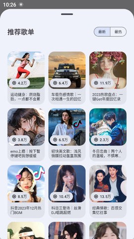 大师兄音乐2025最新版下载