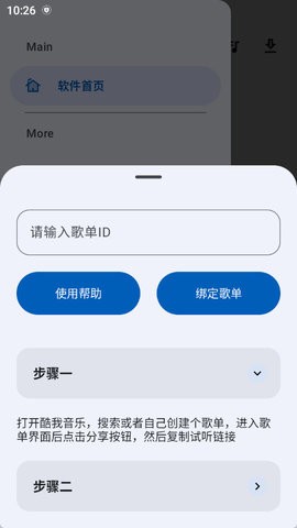 大师兄音乐2025最新版下载