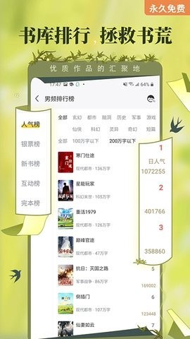 塔读小说app下载安装