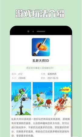 海马助手安卓版下载