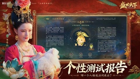 盛世天下手机版下载安装