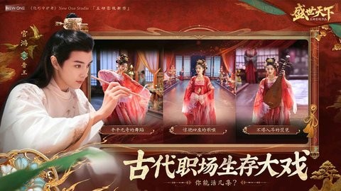 盛世天下手机版下载安装
