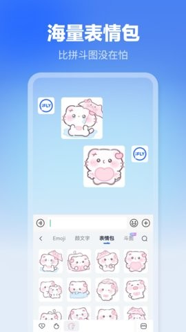 讯飞输入法vivo定制版下载