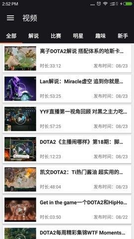 Dota2助手app下载