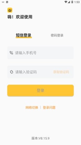 快递员揽派app下载