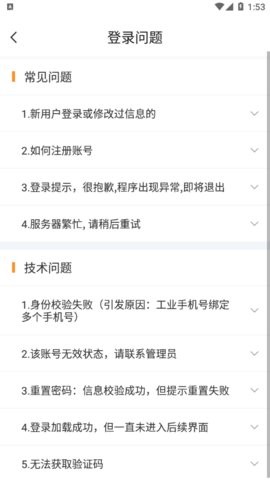 快递员揽派app下载
