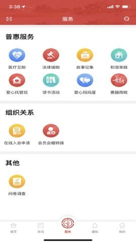 云岭职工app官方版下载