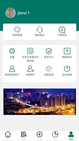 ivms5060手机客户端下载
