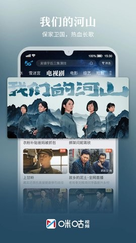 咪咕视频app下载官方正版