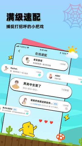 配配app官方版下载