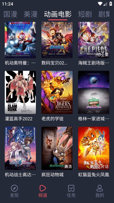 萌圈动漫app官方最新版2025