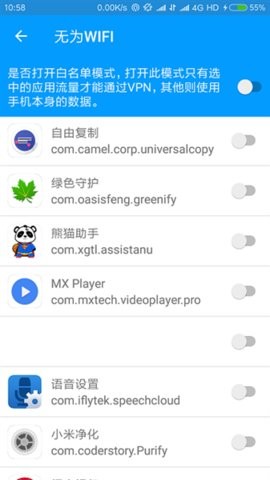 无为wifi官方版下载