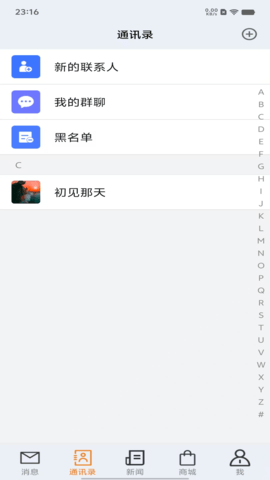 星交流下载安装官方正版