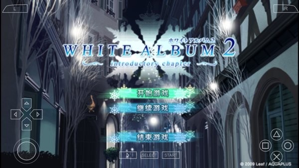 白色相簿2序章手机版下载