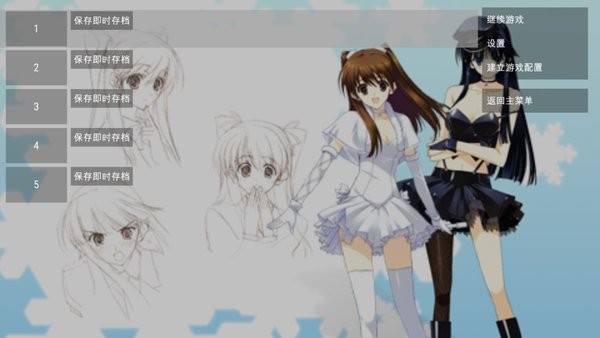 白色相簿2序章手机版下载