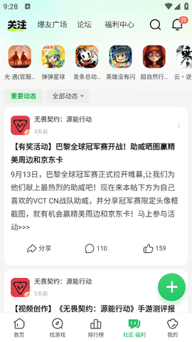 好游怏懪app官方下载