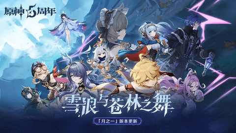 原神鸿蒙版6.0官方下载安装