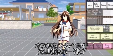 樱花校园1.0390·73下载无广告