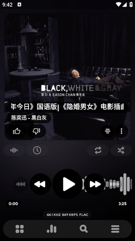 poweramp音乐播放器下载