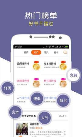 爱奇电子书app下载