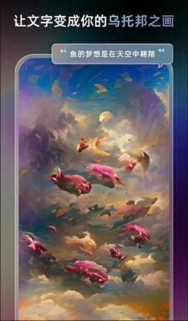 AI梦境生成器(unidream)下载