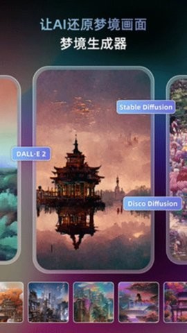 AI梦境生成器(unidream)下载