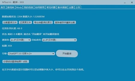 MTool翻译器安卓下载
