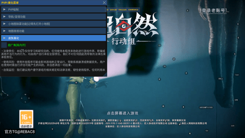 小熊猫辅助器(免费)超自然行动下载