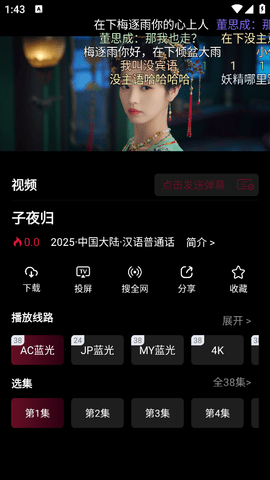 咕噜映画纯净版下载