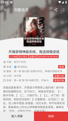 无邪阅读app免费阅读下载