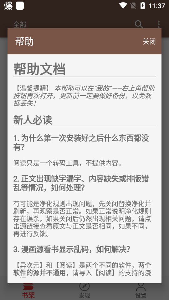 繁花小说app官方下载