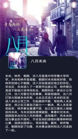 爱看影视大全免费追剧APP下载