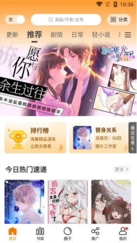 比熊漫画app下载官方正版