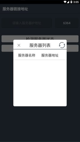 智慧云POS点菜软件下载