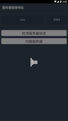 智慧云POS点菜软件下载