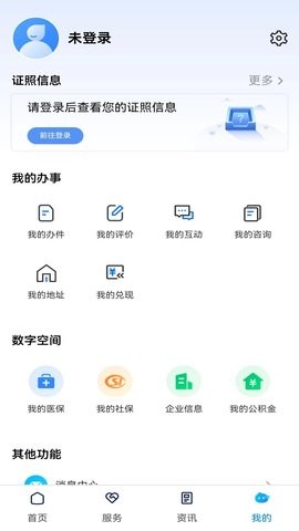 湘办通app官方版下载安装手机版
