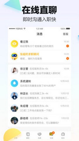 斗米兼职app下载