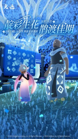 vivo光遇官服版下载安装