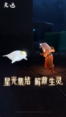 vivo光遇官服版下载安装