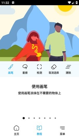 magic eraser官方正版下载