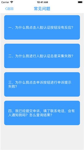龙江人社app下载安装最新版